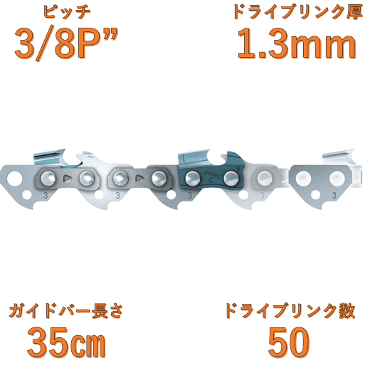 ピコスーパー3 (PS3), 3/8P　1.3mm　(35cm用)36160000050
