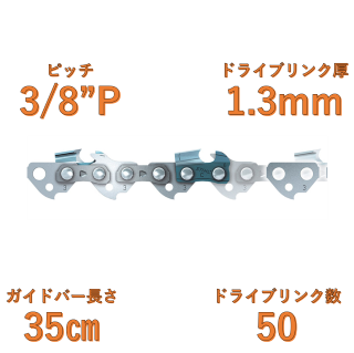ピコスーパー3 (PS3), 3/8P　1.3mm　(35cm用)36160000050