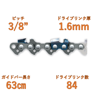 ラピッドスーパー3 (RS3), 3/8　1.6mm　(63cm用)36260000084