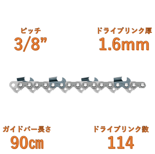 ラピッドマイクロ (RM), 3/8  1.6mm　 (90cm用)36520000114