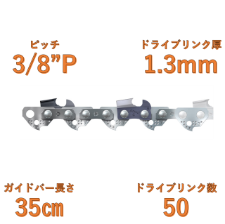 ピコスーパー (PS), 3/8P　1.3mm　(35cm用)36170000050